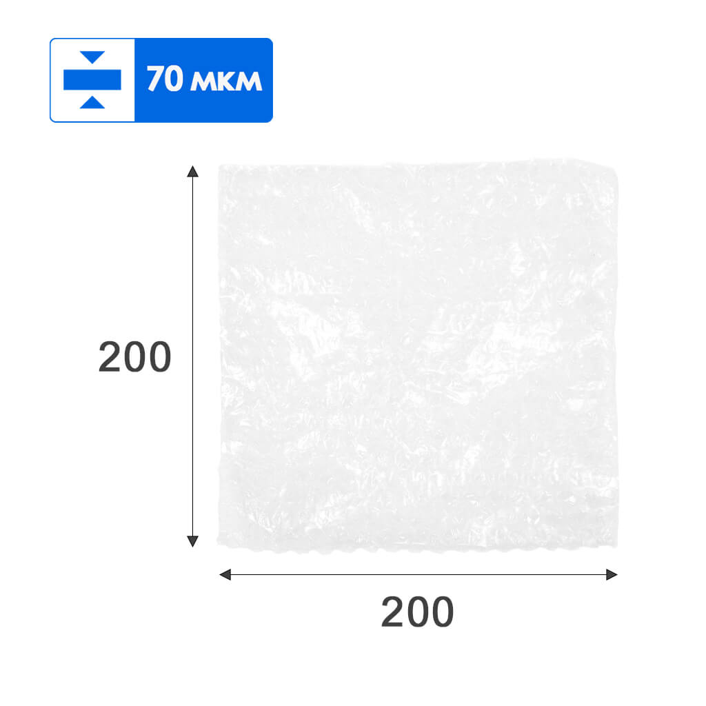 Пакет з ПБП 200*200