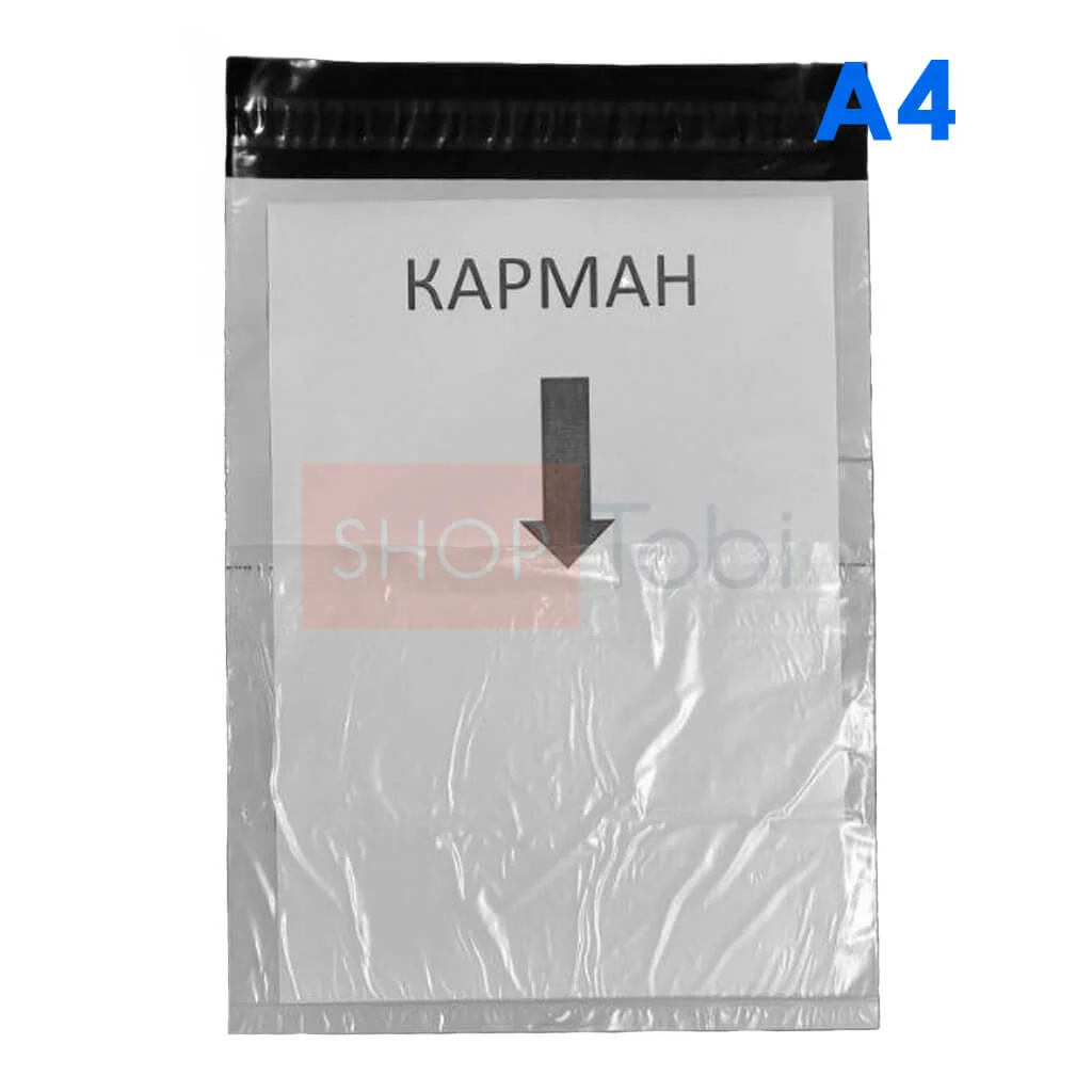 Кур'єрський пакет A4 240*320 + 40мм (з кишенею) - Зображення 1